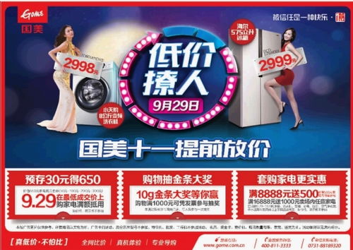 匠心设计的数字艺术——三湘都市报数字报刊广告设计探析